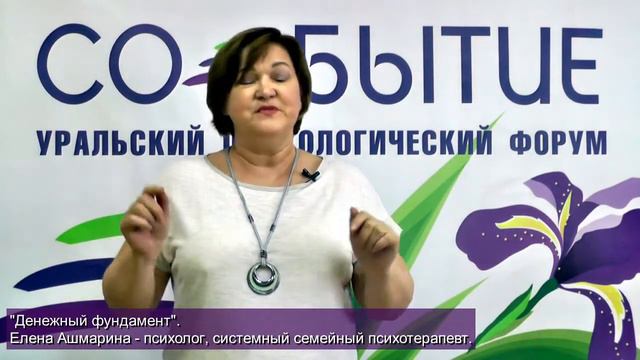 VII Психологический Форум "СО-бытие" 2021 смотреть онлайн