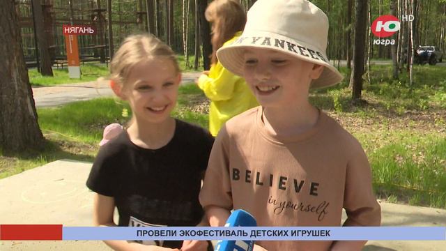В Нягани провели экофестиваль игрушек смотреть онлайн