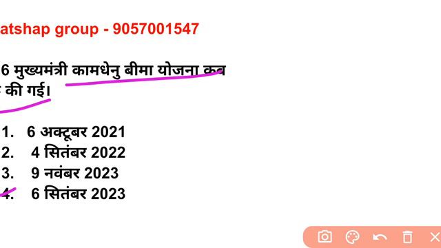 Pashu paricharak bharti 2024!pashu parichar part b !pashu paricharak online classes 2024! exam смотреть онлайн