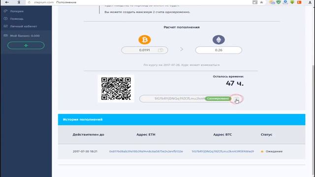 Stepium пополнить баланс, купить контракт. смотреть онлайн