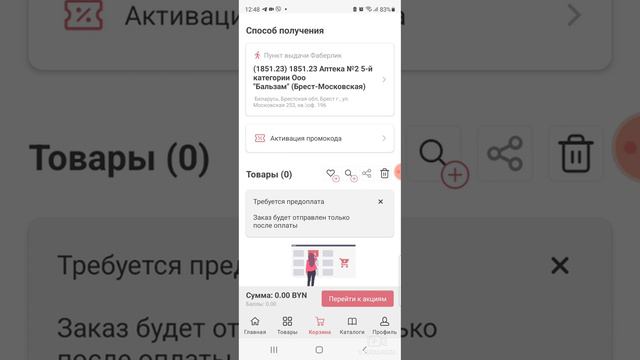 Где найти свои купоны на скидку и как их использовать ||| Людмила Стадник смотреть онлайн