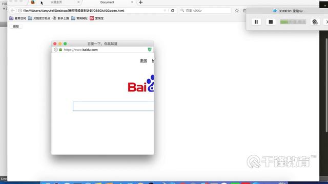 千锋Web前端教程：51 bom open方法 смотреть онлайн