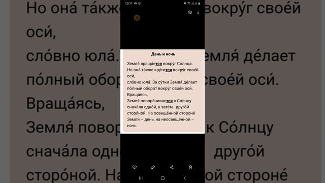 Планета Земля 4 класс смотреть онлайн