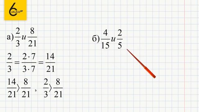 Задание №304 - ГДЗ по математике 6 класс (Виленкин) смотреть онлайн