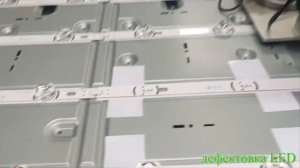Замена подсветки LG 42 дюйма, линзы "шайбы", демонтаж, диагностика, проверка, установка...