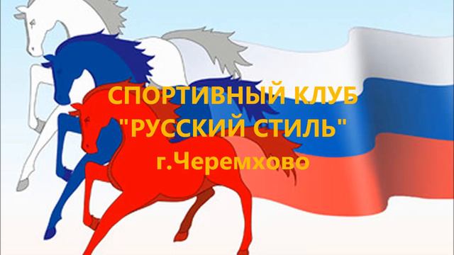 русскии стиль смотреть онлайн
