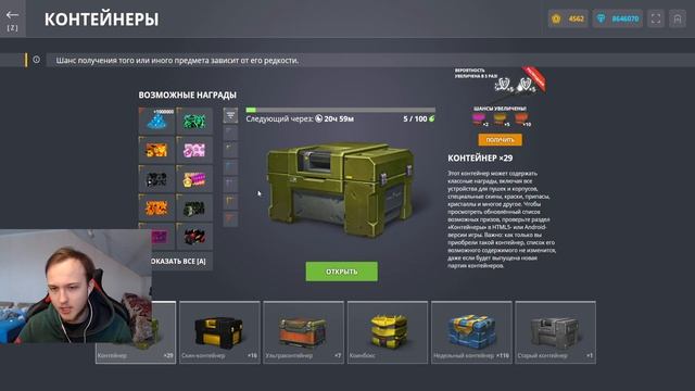 15 000 ОНЛАЙНА НЕ ПРЕДЕЛ - ЧЕМ ЗАПОМНИЛСЯ ИВЕНТ 23 ФЕВРАЛЯ В ТАНКАХ ОНЛАЙН! ОТКРЫТИЕ КОНТЕЙНЕРОВ! смотреть онлайн