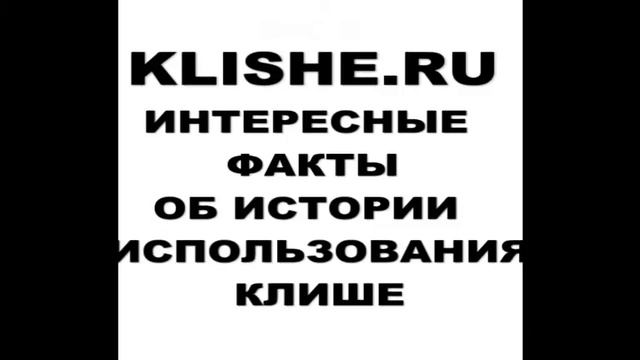 Кулинарные клише и штампы смотреть онлайн