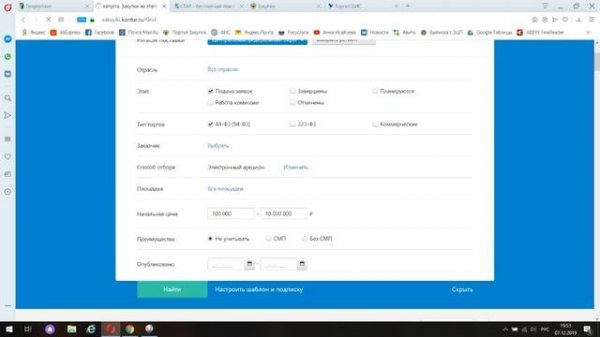 Госзакупки: где искать тендеры? Сравниваем сайт zakupki.gov.ru с системами по поиску госзакупок.