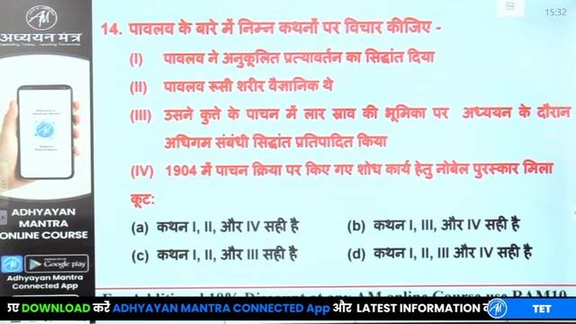 Pavlov's का सिद्धातं | Reet Pedagogy best 30 questions MCQ for all Exams| Rohit Vaidwan Sir смотреть онлайн