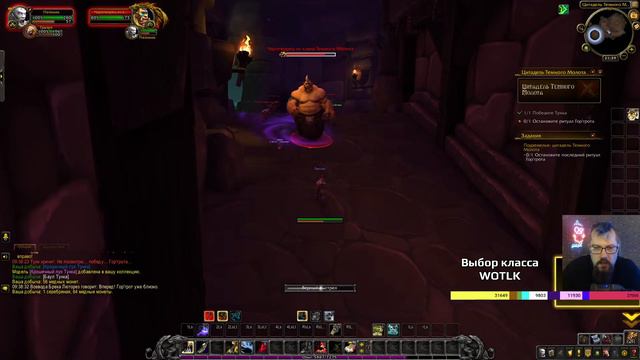 Выбор класса для WOTLK. Качаем чара для секретного видео. И ДР!
