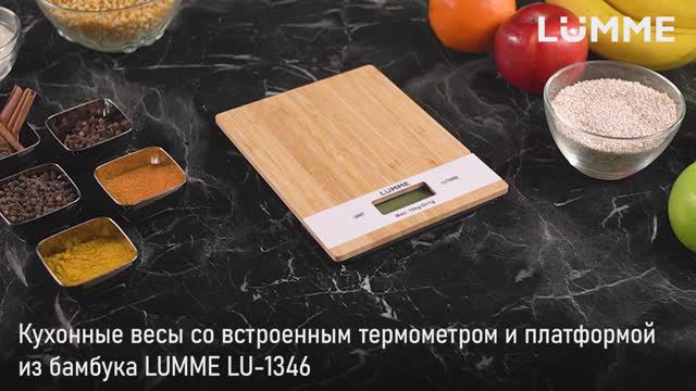 Кухонные весы LUMME LU-1346