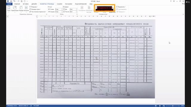 Геодезия 09 09 смотреть онлайн