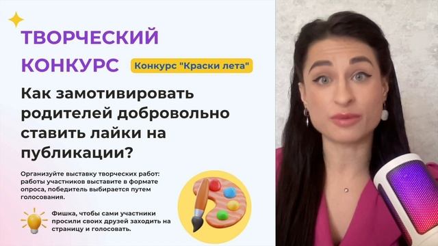 50 готовых идей на лето для соц сетей детского проекта! смотреть онлайн