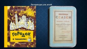 Владимир Федорович Одоевский