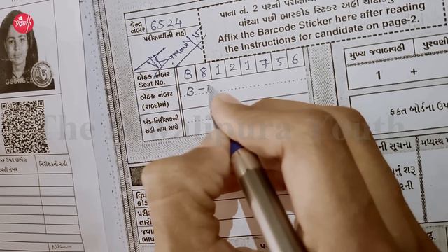 How To Fill Details in Answer Book ? | Barcode Sticker & Khakhi Sticker | Board Examination смотреть онлайн