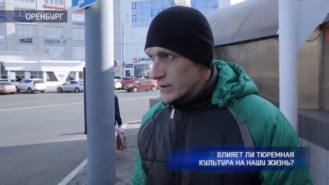 Опрос: влияет ли тюремная культура на нашу жизнь? смотреть онлайн