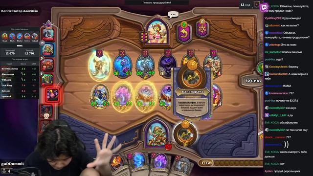 ПЕРВАЯ ИГРА НА СФЕРЕ С БЕСКОНЕЧНОЙ ГОЛДОЙ В НОВОМ ПАТЧЕ!? /Guddumpog Hearthstone Guddummit смотреть онлайн