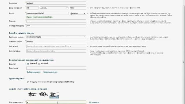 Покер Mail.ru лёгкий старт