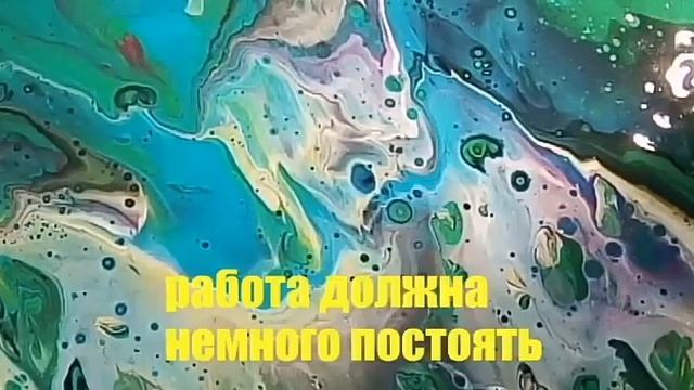 Акриловая заливка в технике грязный стакан.Картина своими руками.Acrylic Fluid Pouring смотреть онлайн