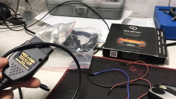 Вася Диагност (VCDS)