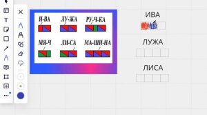 Фонетический разбор слов для дошкольников