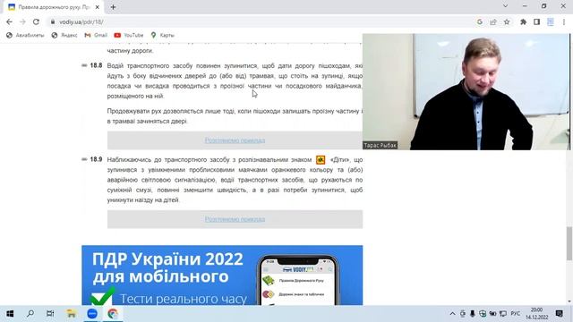 14 12 2022 ПДД Раздел 4, 5, 18, 21, 8 смотреть онлайн
