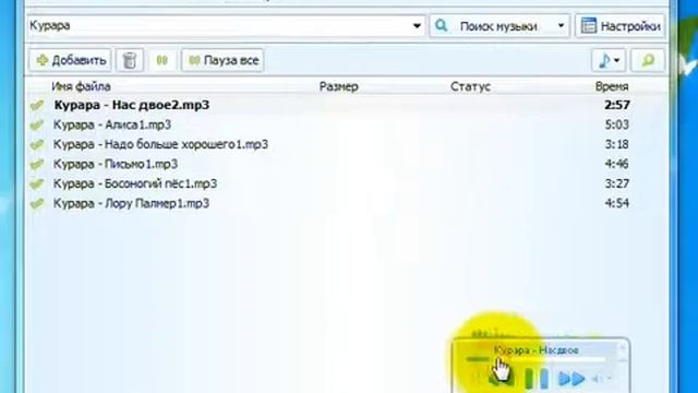 VKMusic 4 - Скачиваем музыку с контакта.mp4