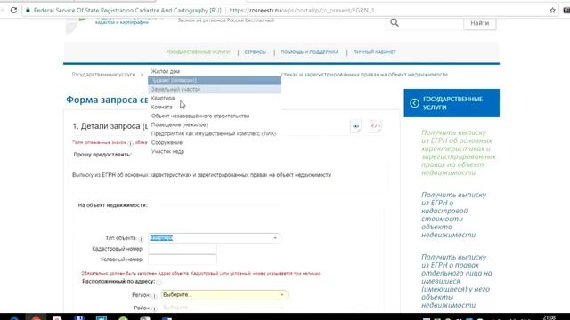 Как выбрать участок! Проверка участка перед покупкой.