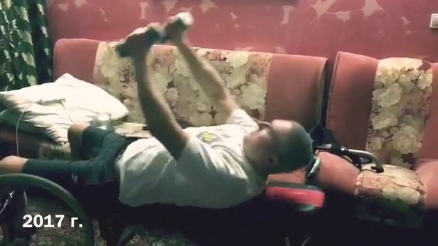 Спинальник (грудной отдел). Верьте в себя! Тренировки и занятия приносят результаты. Первые шаги. смотреть онлайн