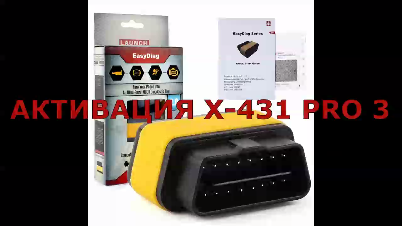 # Активация всех марок Launch EasyDiag 2.0 # Как он стал X-431 Pro3! Activation EasyDiag Launch x431 смотреть онлайн