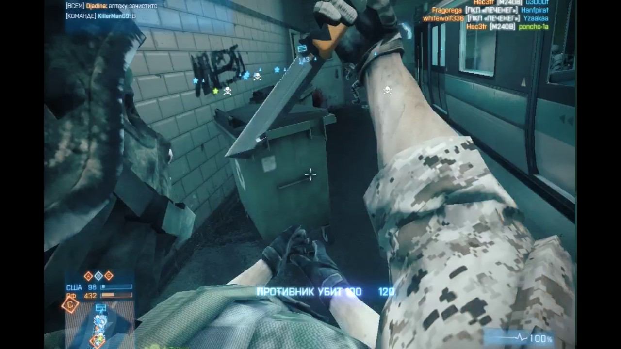 BF3 Knife & Defib #2
