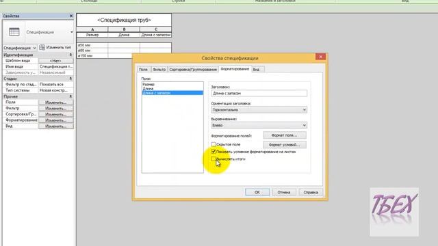 Revit. Округление длины до большего смотреть онлайн
