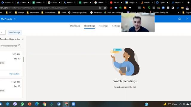 ? Записи сеансов пользователя на сайте. Обзор инструментов. Аналог вебвизора смотреть онлайн