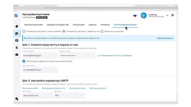 ? Обзор работы сервиса LeadFrog смотреть онлайн