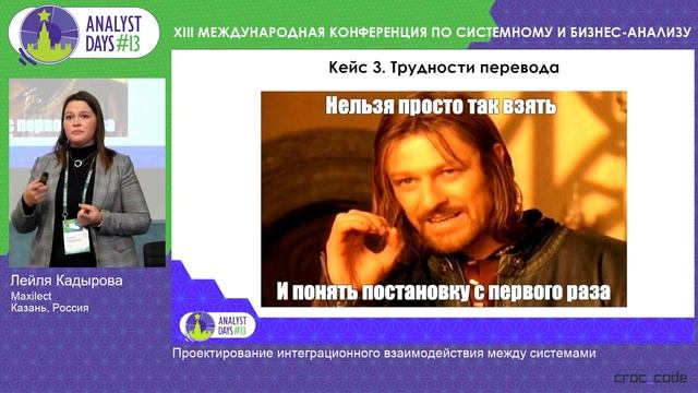 Проектирование интеграционного взаимодействия между системами смотреть онлайн