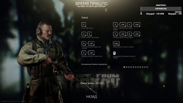 Tarkov Gartic Phone