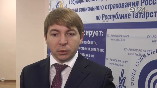 Министерство социальной защиты РТ передает часть своих полномочий фонду социального страхования смотреть онлайн