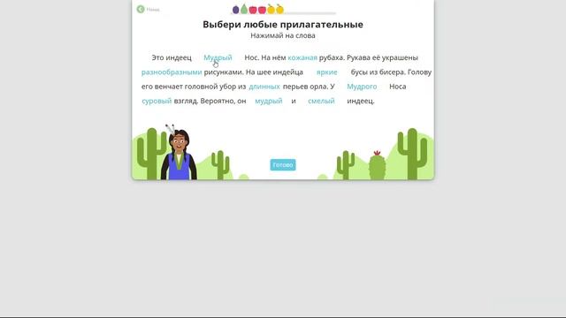 UCHi.RU / УЧИ.RU карточки по русскому языку
