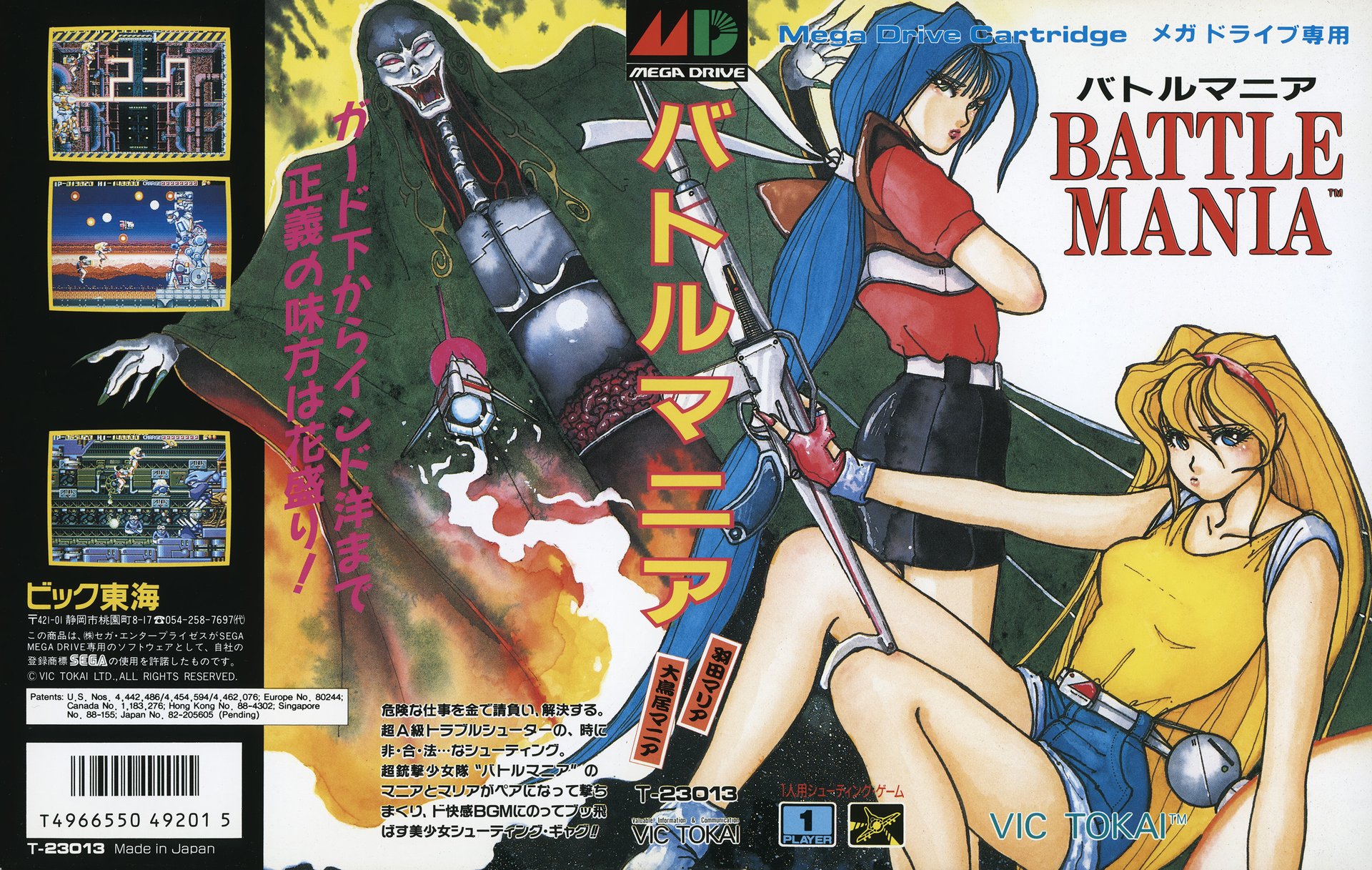 Battle Mania ( Sega Mega Drive ) крутая стрелялка . захватывающий жанр . то во что поиграть смотреть онлайн