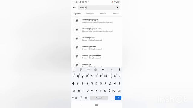 Как подписаться на хештег в Инстаграм смотреть онлайн