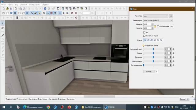ПРО100 Обучение рендеру смотреть онлайн
