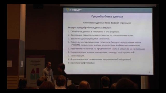 Статистические методы в машинном переводе: проблемы роста смотреть онлайн