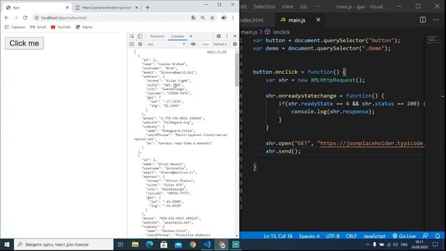Ajax - чист ва дар куҷо истифода мешавад. Омузиши веб-барноманависи:) смотреть онлайн