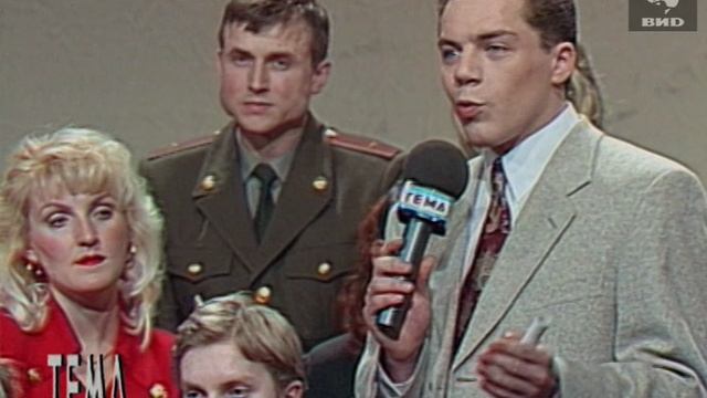 Тема 19.03.1996 смотреть онлайн