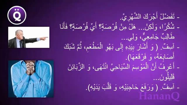 المرحاض النظيف - كيف تحولت من عامل بسيط إلى مدير - قصة باللغة العربية مع الترجمة – للقراءة смотреть онлайн