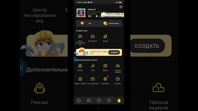 с какими символами можно зделать русский ник в блокманго! смотреть онлайн