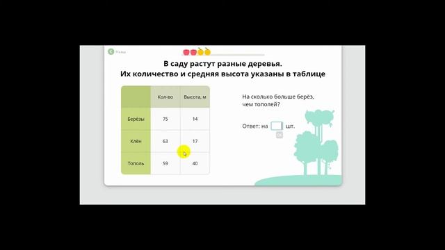 Занятия по математике на учи ру. ч1. Видео для тех, кому интересна математика и её изучение. смотреть онлайн