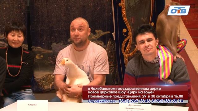Цирк на воде анонс смотреть онлайн