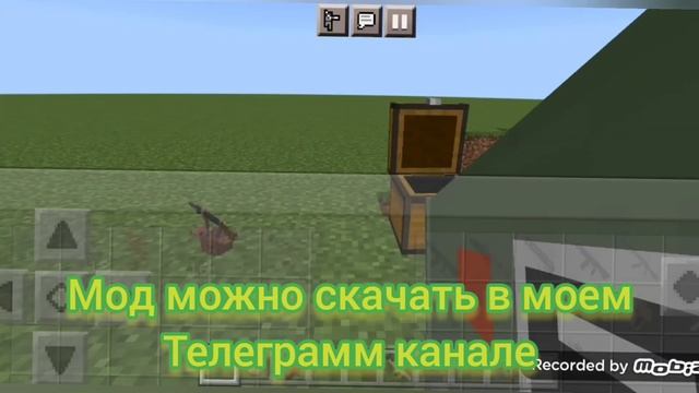 Новый мод на оружие! Мод на оружие и броню для Майнкрафт ПЕ (PE) смотреть онлайн